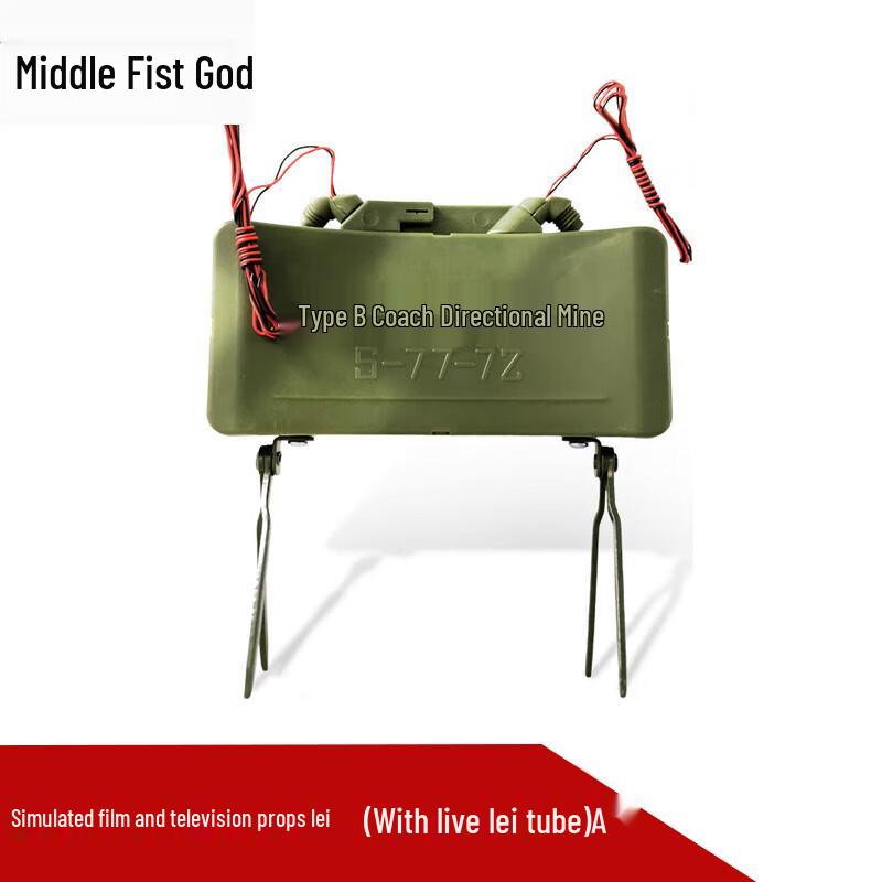 Simulated Directional Mine Film Prop