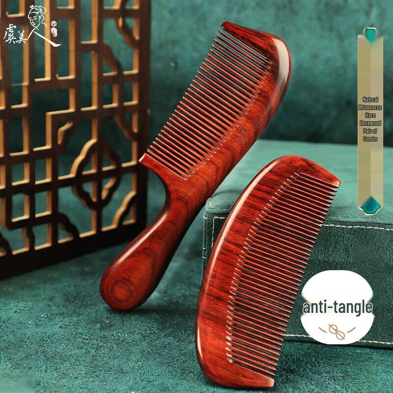 Yu Meiren Xi Jiao Zi Tan Wooden Hair Comb