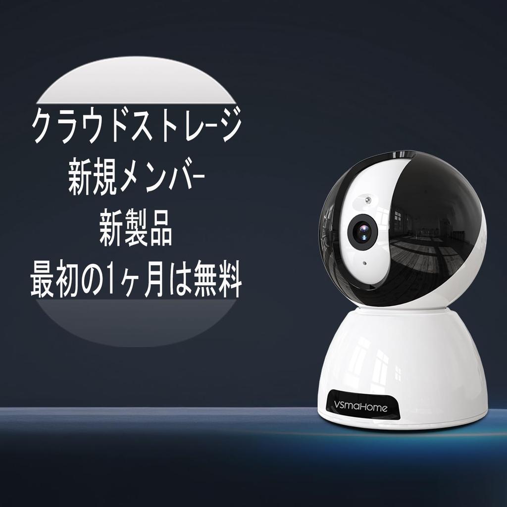 VSmaHome Haustierkamera mit 5G und 8 und Automatischer Beinhaltet und Geräuscherkennung Baby- und Innenraumüberwachung Kontinuierliche Aufnahme APP-Benachrichtigung und Familie