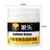 Automotive Lubricant Premium Synthetic Grease For Car Care Waterproof Lasting Automotive Lubricant For Sunroof Track Door Handle