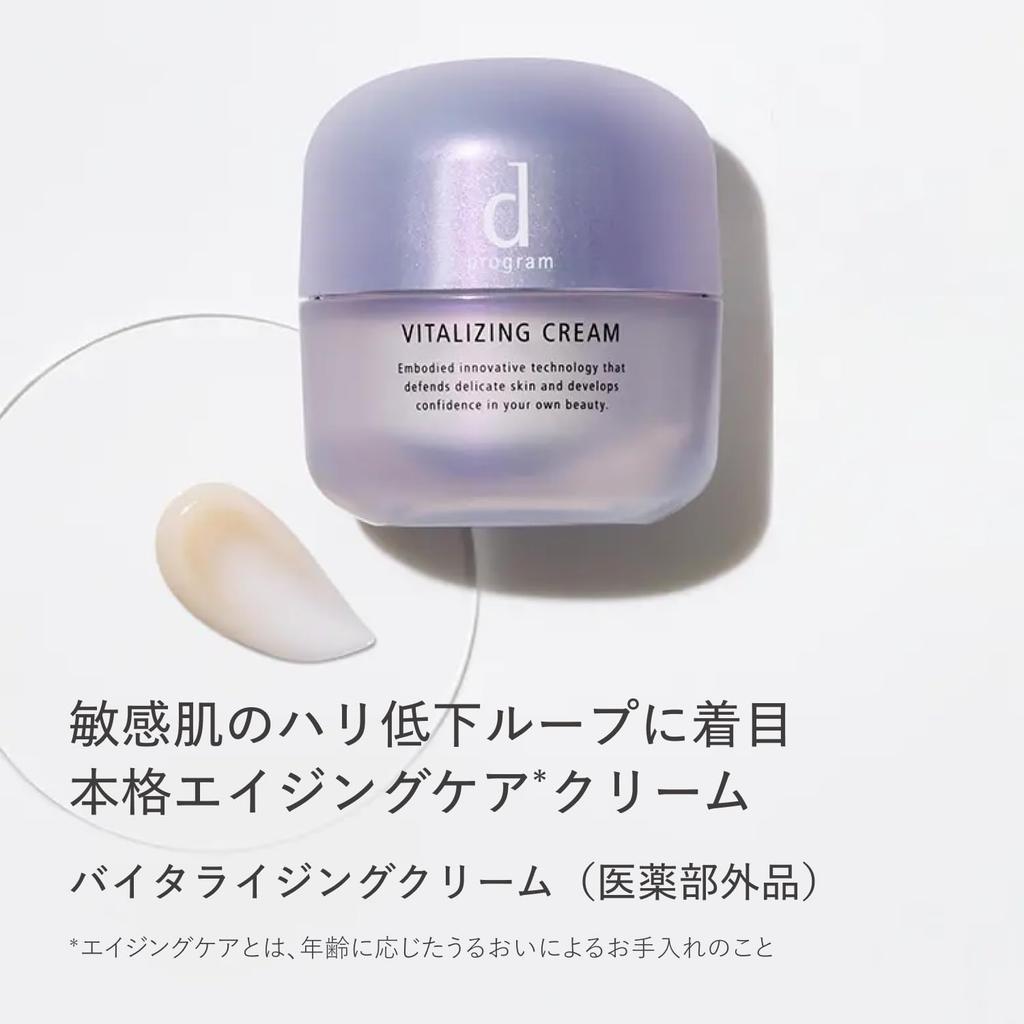 D Programm Vitalisierende Creme 45g [Quasi-Arzneimittel] (Nachfüllung) Duftneutral,