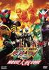 Kamen Rider x Kamen Rider OOO & W feat. Caveira FILME Guerra CORE [DVD]
