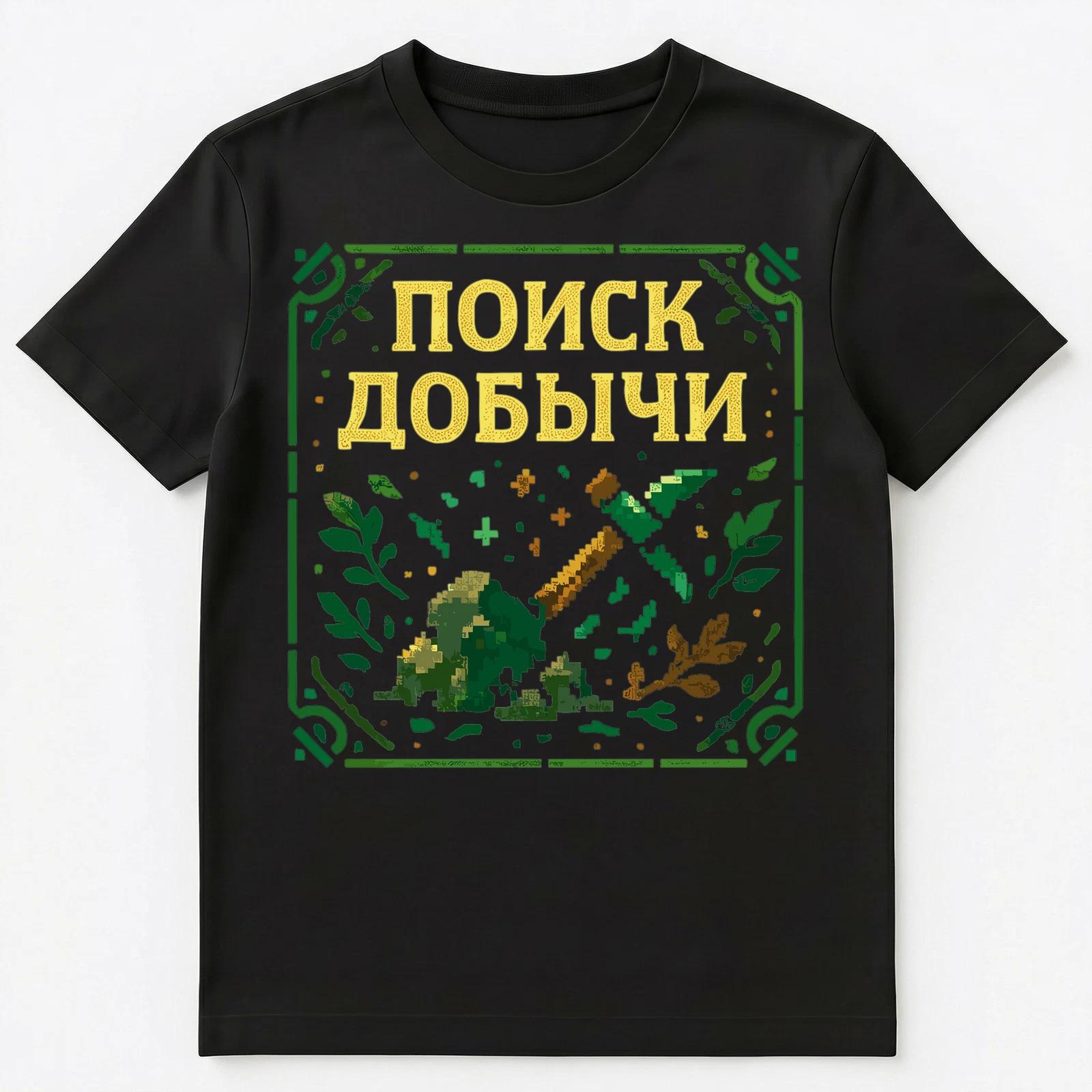Retro Russian Adventure Inspired Design Unisex T-Shirt L