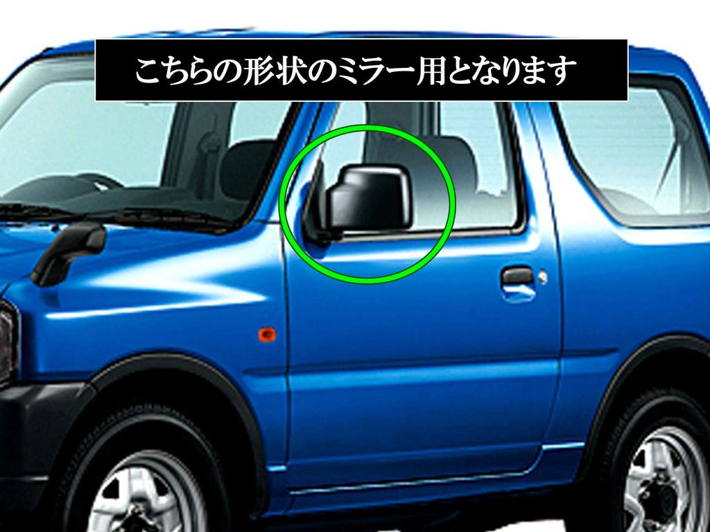 BRIGHTZ Jimny JB23W Chrome Door Mirror Type A Jimny 23 JB 1829 Covers, [MIR-SID-053], 23W,