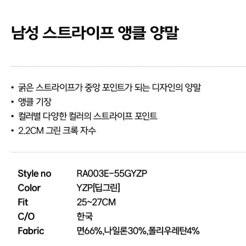 Lacoste Men S Stripe Ankle SockS Ra003e 55g Yzp q2nRa003e 55gYzp