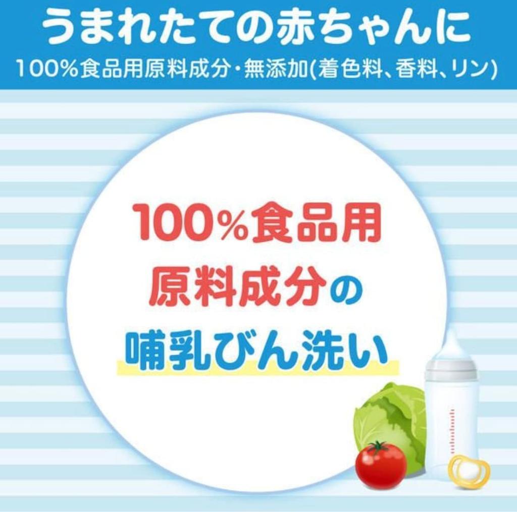 Pigeon Baby Bottle Wash, 2-Use Refill, 1.4L, Set of 2, 100% Food-Grade Ingredients, for Baby Bottles, Vegetables, and Baby Bottles