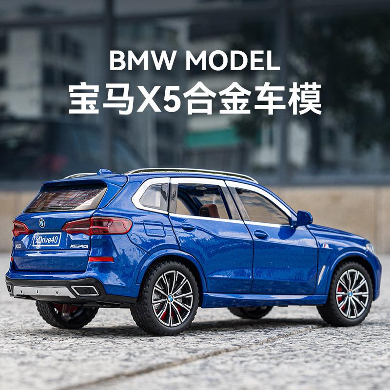 1:24 BMW X5 Offroad-SUV-Legierungsmetall-Druckgussmodellauto Heim-Trendige Ornamente & Computer-Schreibtischdekoration Hohe Simulation Geschenke