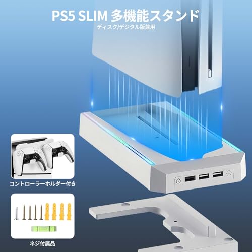 New PS5 Slim Vertical Stand with Cooling, Controller, and Headphone Hanger Holder Set [New for 2026 - Wall-Mounted and Horizontal Stand Support] Tomis