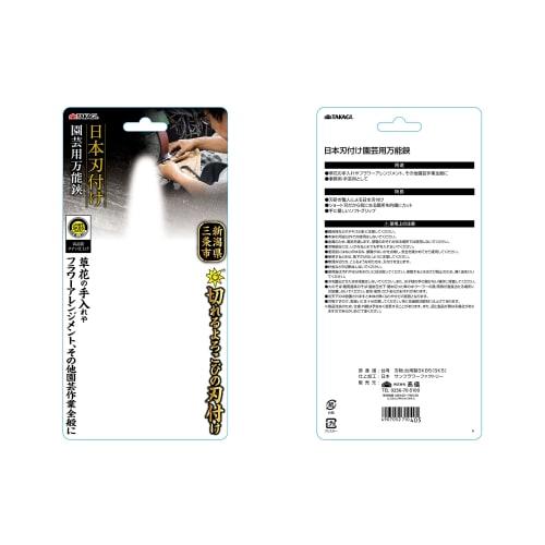 Takagi Japanese Blade Gardening All-purpose Shears