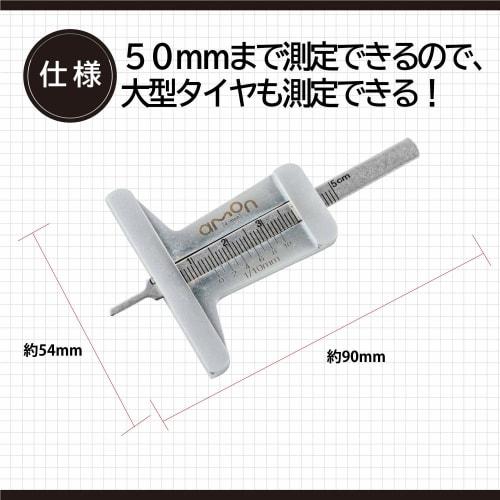 Amon Tire Groove Gauge Tire Depth Gauge Maximum Measurement Value 50mm All Metal 8823