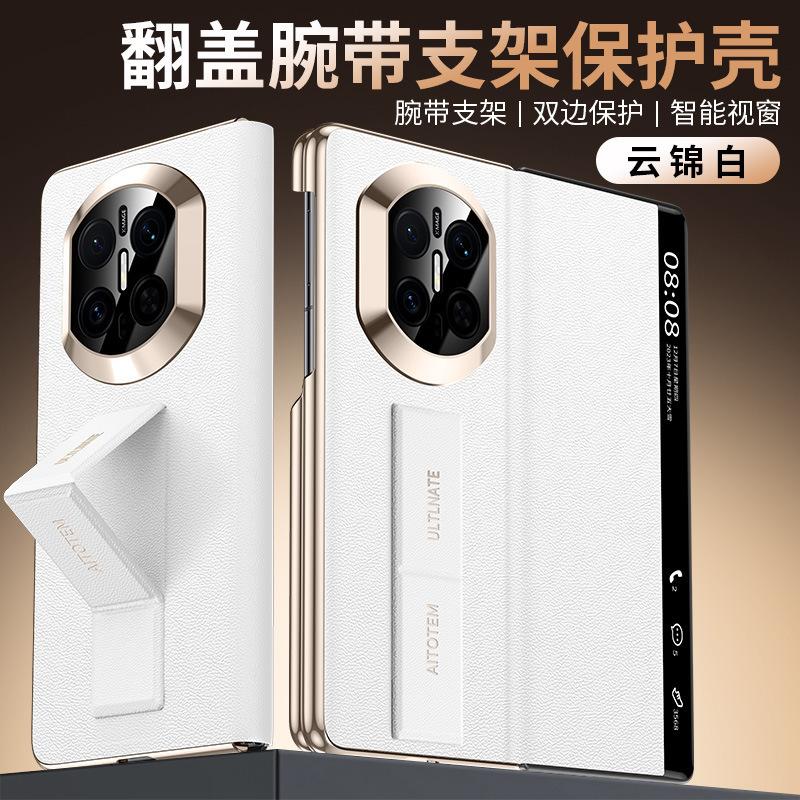 Applicable To Huawei MateX1 Mobile Phone Case, Wristband Bracket X1 Double Central Axis  X1 Collector's Edition Magnetic Flip Leather Case