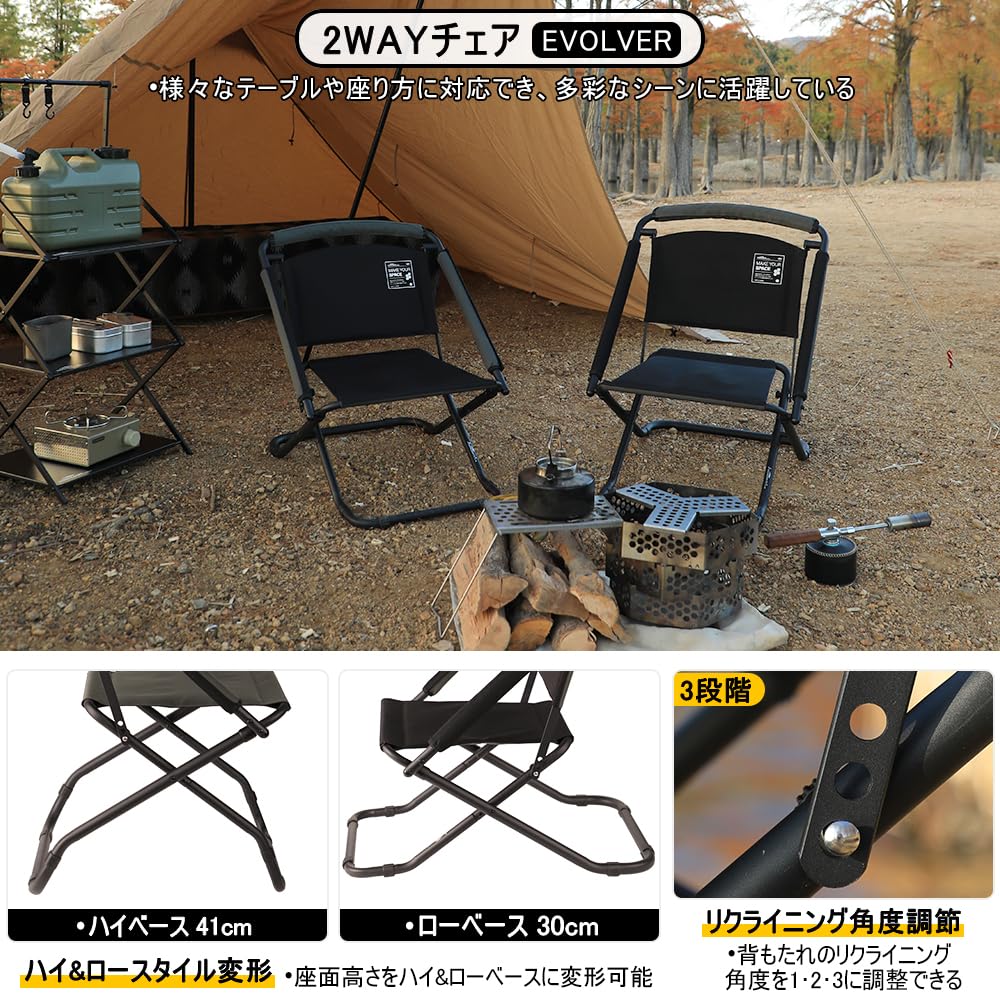 Soomloom 2WAY Chair EVOLVER High Low Style 2 Height Levels Backrest 3 Levels Reclining Foldable Easy To Set Up Outdoor Camping Chair &