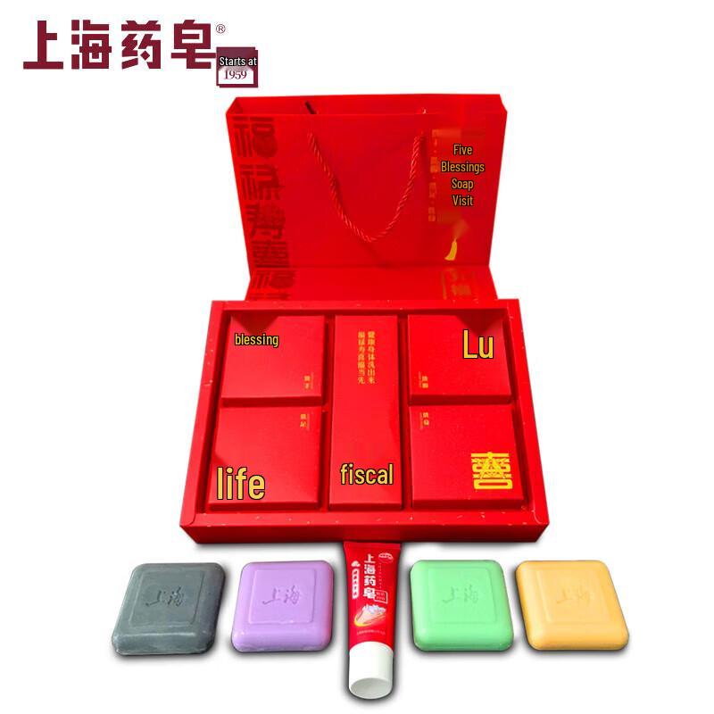 Shanghai Medicinal Soap Five Blessings Gift Set