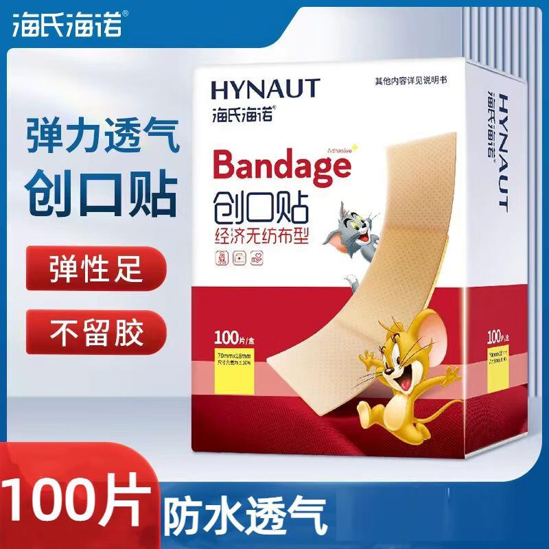 Haishi Hainuo Economical Fabric Adhesive Bandages