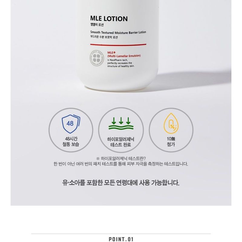 ATOPALM - MLE Lotion