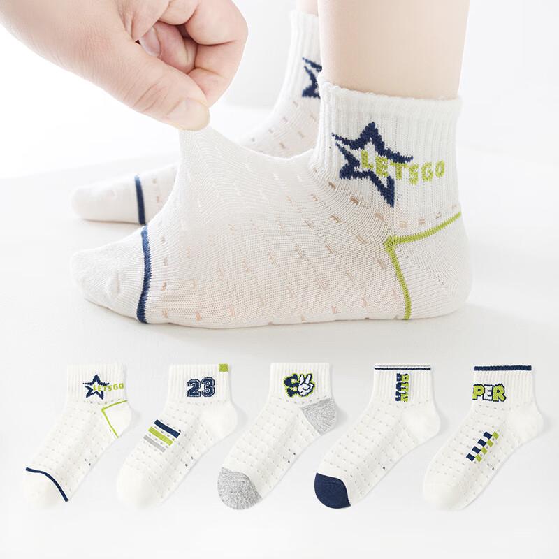 Сетчатые короткие носки для мальчиков с рисунком  Шестипалая мышь  (5 пар) Shoe 33-36