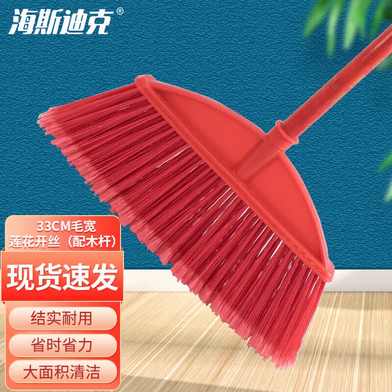 Haisidike HKD-173 Hard Bristle Plastic Broom