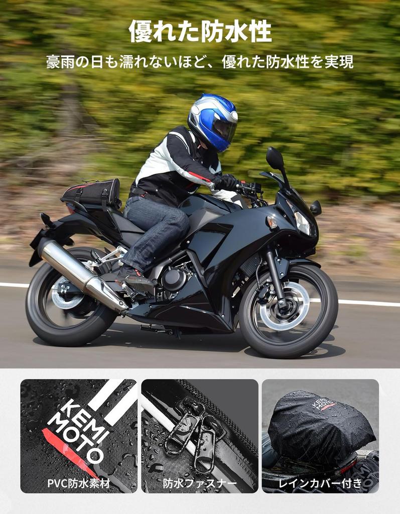 KEMIMOTO Motorcycle Seat Bag with Expandable Seat Cowl and Divider Day Trip for Silver Capacity, 7.5-9L Capacity, Style, Water-Repellent Waterproof,
