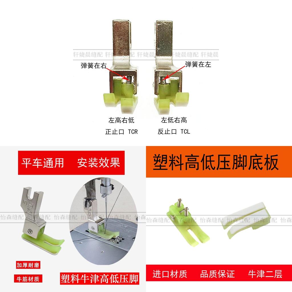 Sewing Machine Presser Foot Tcr116n, Anti Rust Wear Resistant Industrial Presser Foot