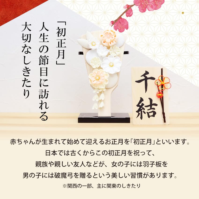 Osaka Choseido Hagoita with personalized wooden plaque included perfect for the first New Year Floral design (Japanese paddle) - Cute, stylish,