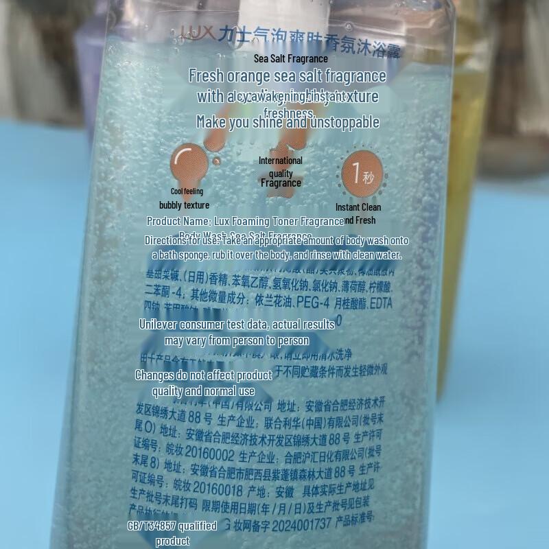 Lux Bubble Refreshing Fragrance Shower Gel