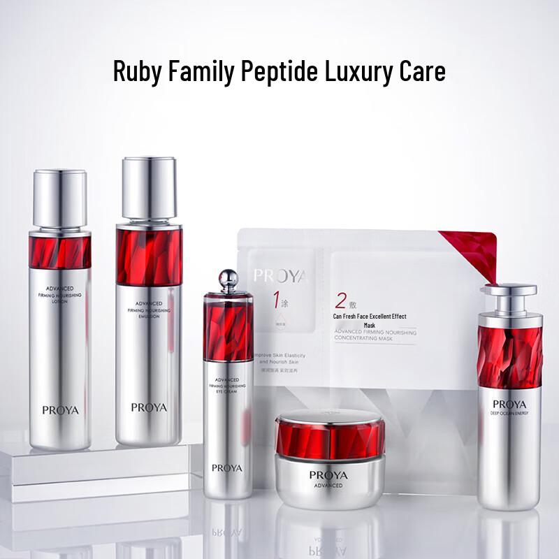 PROYA Revitalizing & Firming Emulsion 2.0