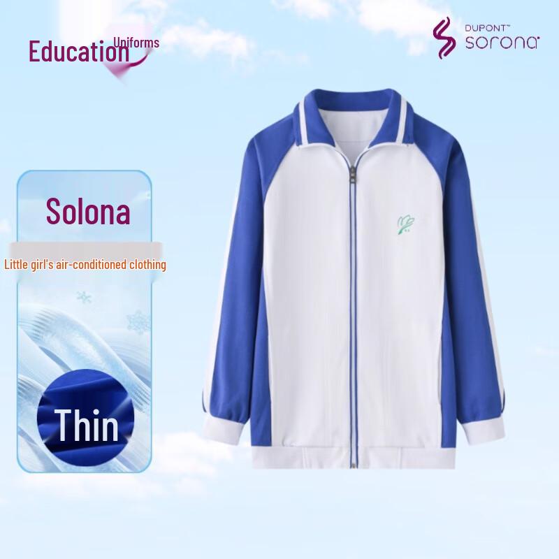 Yuda Primary School Summer Thin Jacket 160