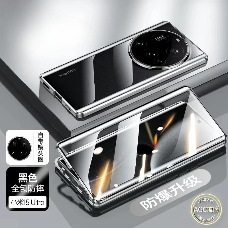 360 Metal Full Magnetic Adsorption Protection Case for Xiaomi 15 Ultra Double-Sided Tempered Glass Hard Cover for Xiaomi 15ultra