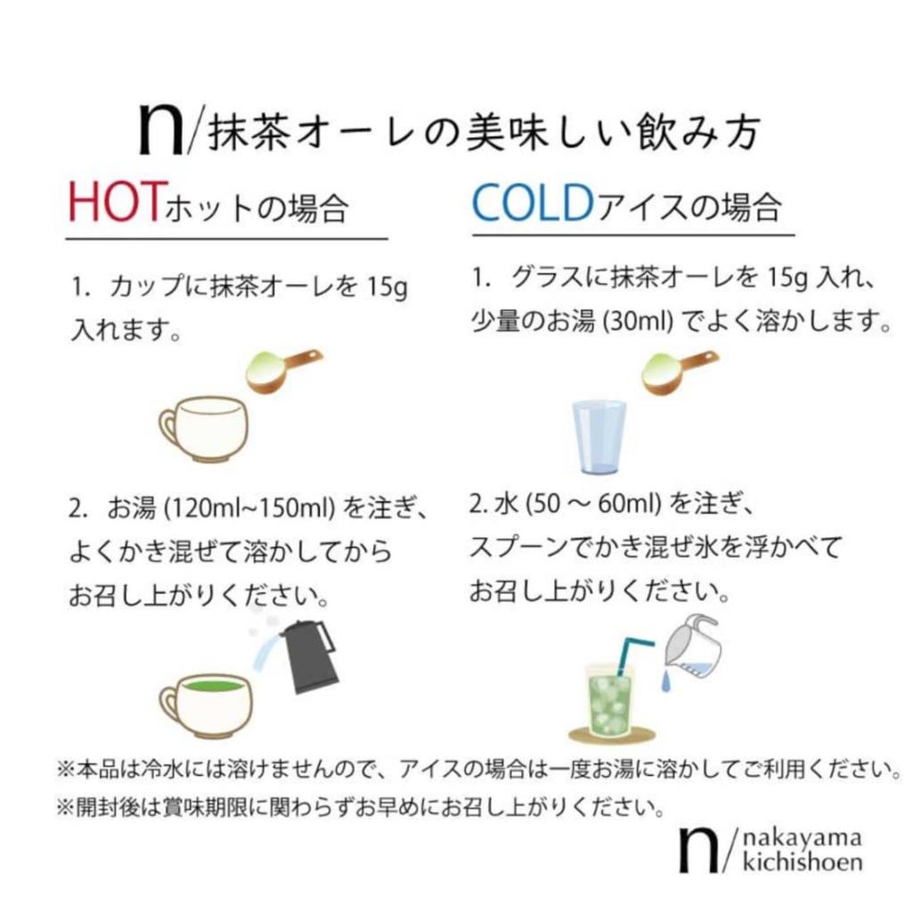 [Aji no LDK] Matcha Au Lait, Hergestellt mit authentischem Yame-Tee von einem Teeladen, 150g (Für 10 Personen) - Eisgekühlter oder heißer Yame Grüntee, reichhaltiger Matcha Latte mit einem