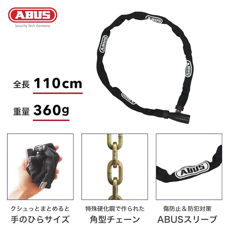 ABUS (Abus) - A trusted German brand with 100 years of history. Ultra-lightweight bicycle lock/chain lock, available in 3 colors. Lightweight,