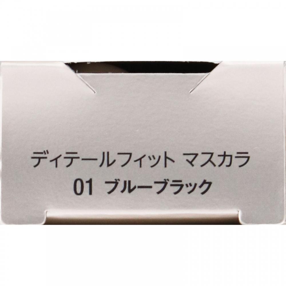 Kose Visee Detail Fit Mascara 01 Blue Black 6.5g