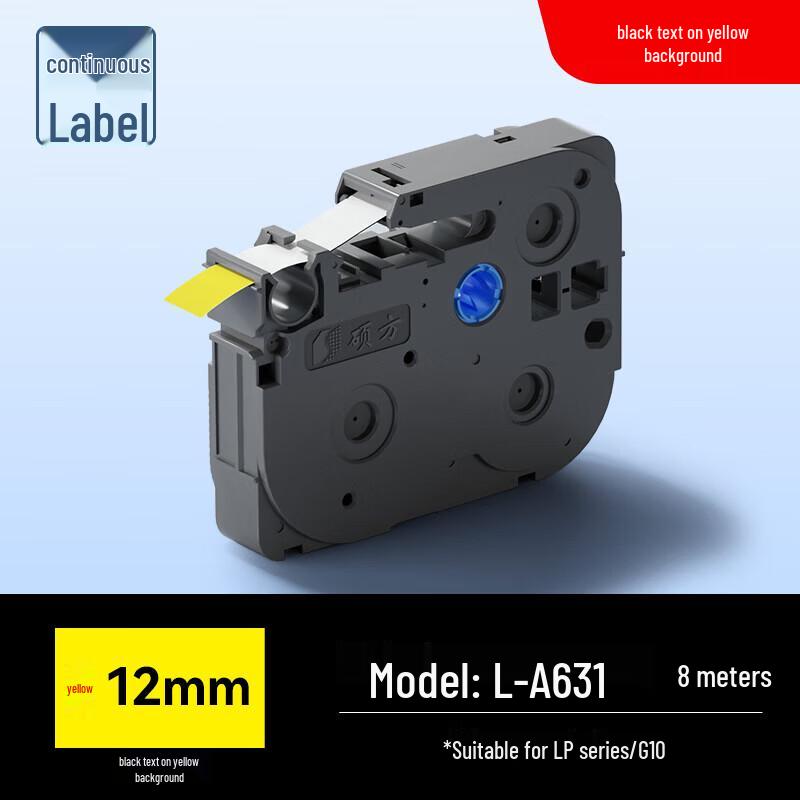 Shuofang LP5125B Thermal Transfer Label Tape CN plug (adapter included)