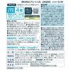 FANCL BRAINs 90-Day Memory & Focus Supplement (Functional Food) with Guide Letter - Health Care