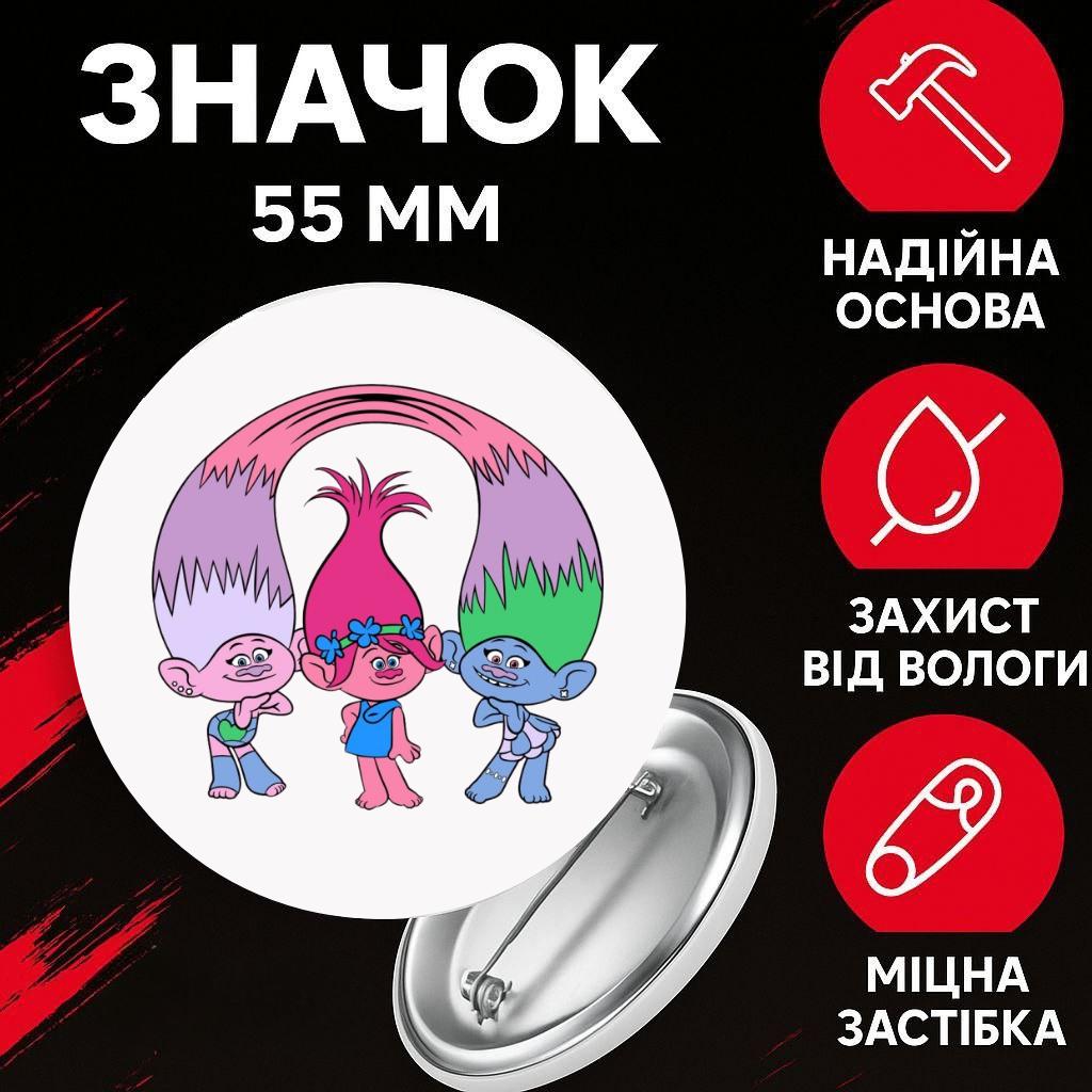 

Значек Тролли Trolls на булавке на рюкзак 55 мм 1 шт 44 різнокольоровий