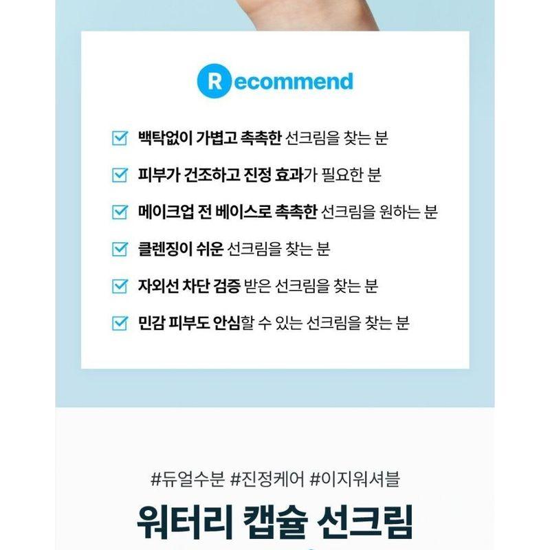 Machen p:rem - UV Defense Me. Wässrige Kapsel-Sonnencreme