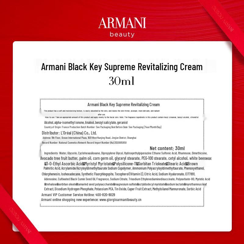 Armani Black Key Supreme Revitalizing Face Cream 30ml