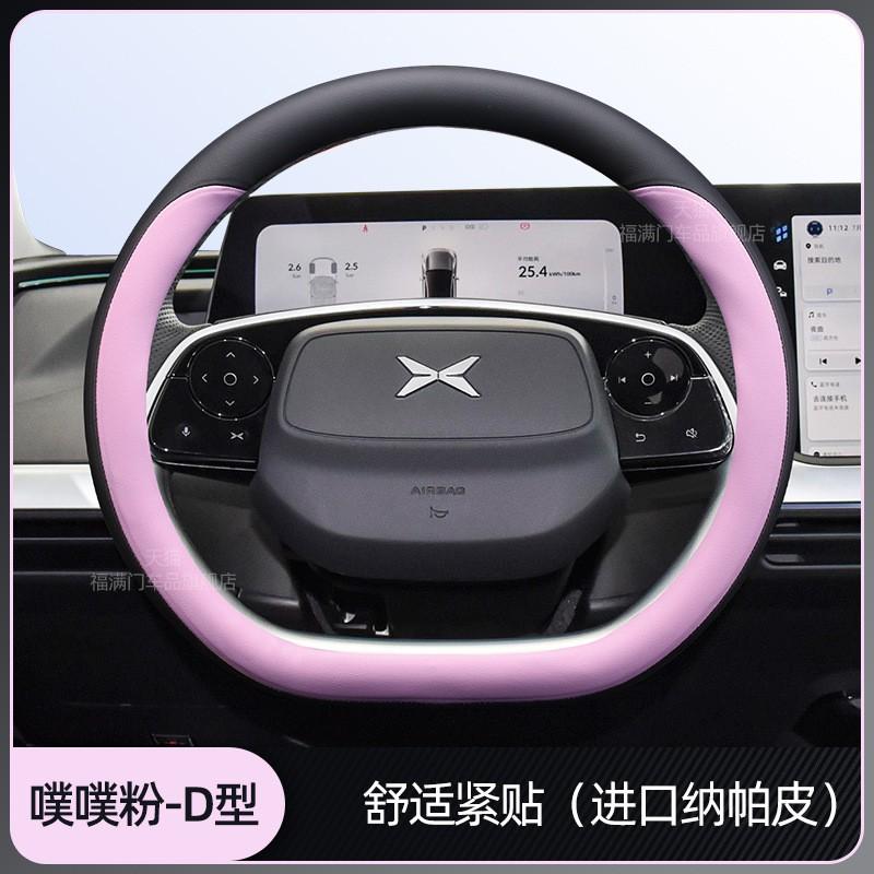 Ultra-Thin Nappa Leather Steering Wheel Cover XPeng G6 G9 P7 P5 G3 Universal Fit 38cm Diameter Sport Style