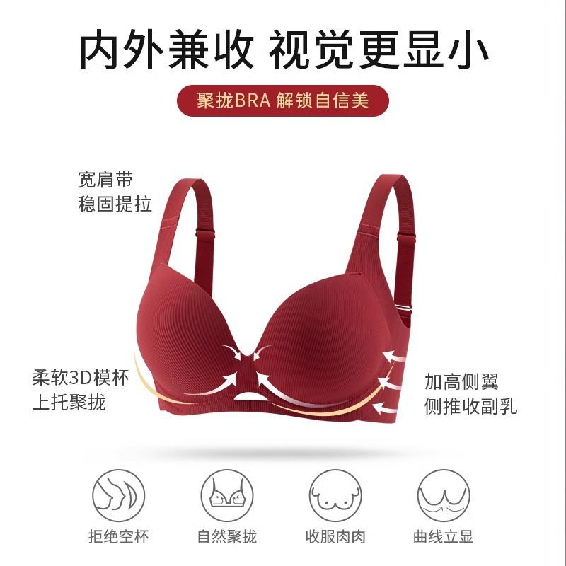 Red Underwear, Wedding Bride, Women with Big Breasts and Small Breasts, No Steel Rims, Bra, No Steel Rims, Comfortable.