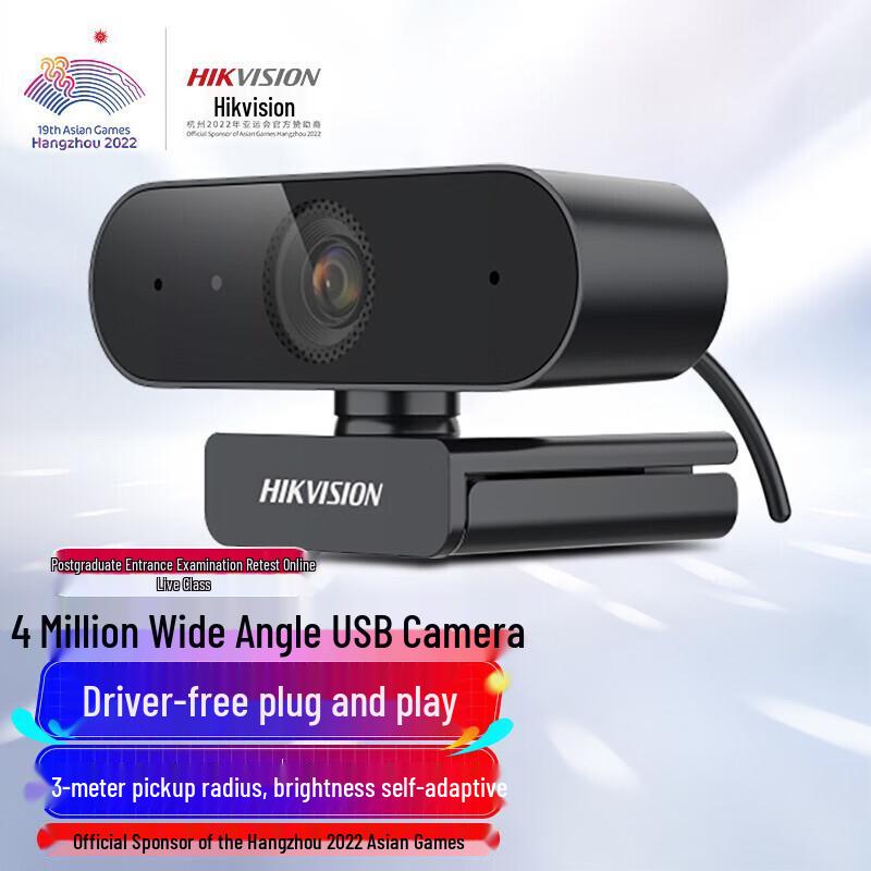 Hikvision E14 2K HD USB Webcam CN plug (adapter included)