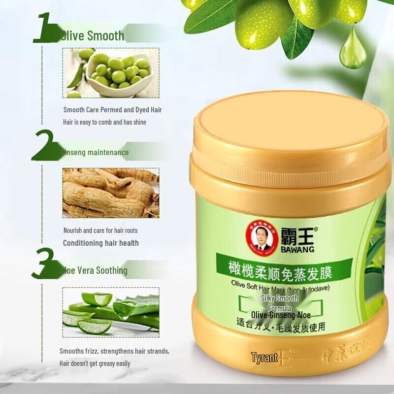 BaWang Olive Smooth No-Steam Hair Mask