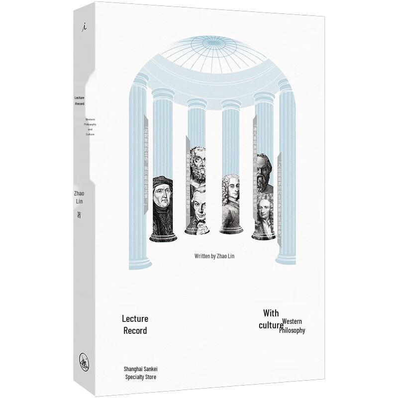 Zhao Lin's Lectures On Western Philosophy & Culture (Signed Edition)