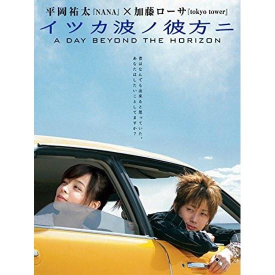 Когда-нибудь за горизонтом волн Prime Video