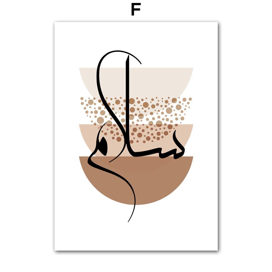 

Листья Радуга Солнце Луна Исламские Мусульманские Абстрактные Плакаты Печать Холст Картина Мечеть Настенные Картины Гостиная Домашний Декор 21X30cm No Frame