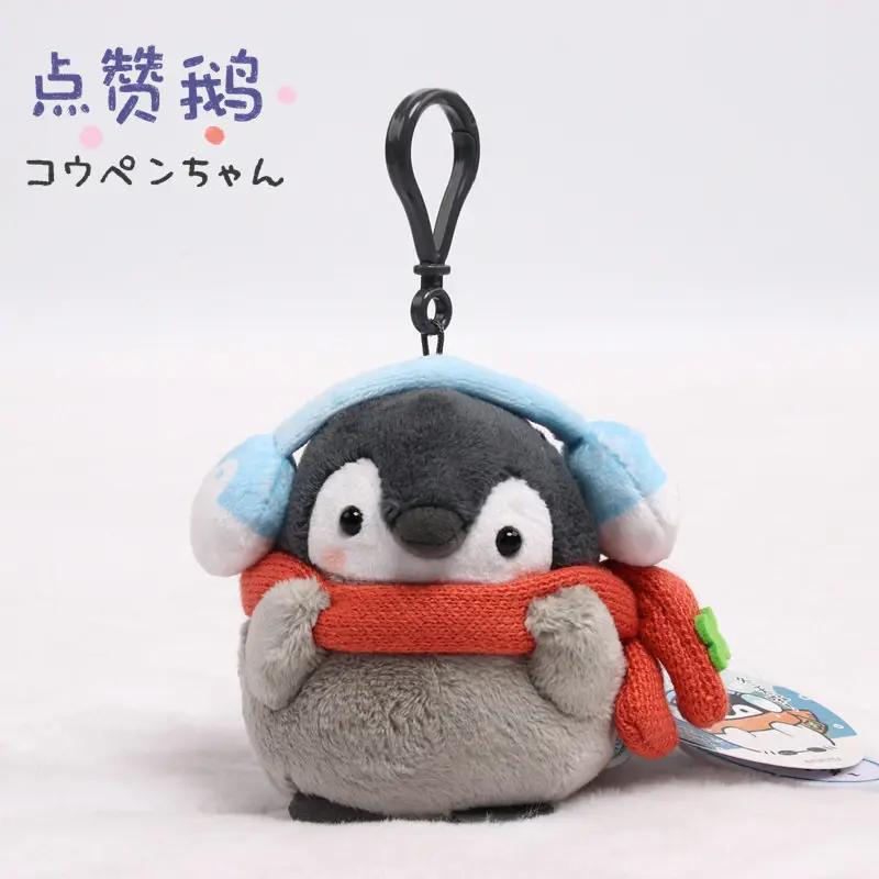 Koupen Chan Penguin Plush Toy Kawaii Bag Keychain Cartoon Stuffed Peluche Doll Toy Cute Pendant Birthday Gifts