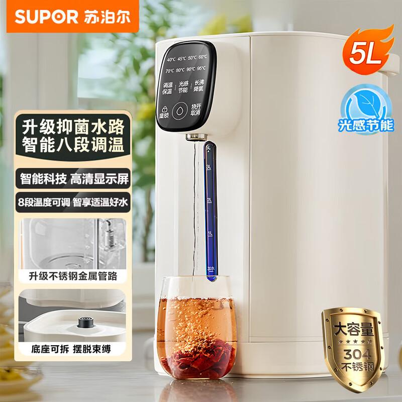 Supor 5L Smart Electric Kettle with 8-Stage Temp Control