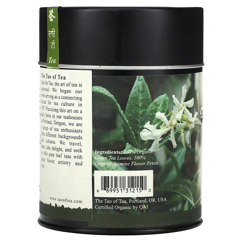 Organic Fragrant Green Tea, Jasmine , 3.5 oz (100 g)