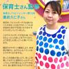 By Nursery Teacher X Published In Hiyoko Hip Carrying Shoulder Baby Baby 2WAY Improved Plaisiureux [Supervised Club] Seat, Strap, Bag, Sling, Storage,