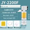 JY-2200F 20W