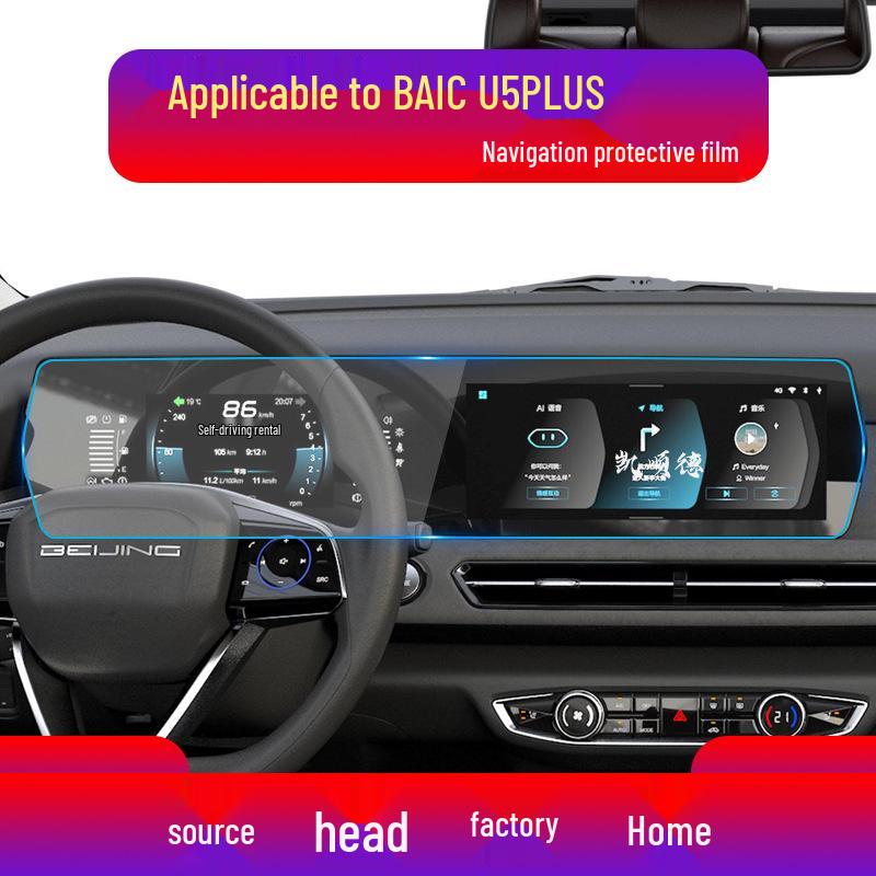 BAIC EU5PLUS/EC5 High Transparency Anti-Blue Light Navigation Screen Protector