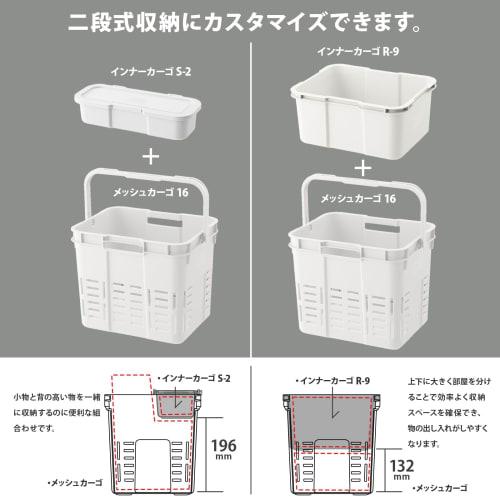 RISU Trunk Cargo Inner Cargo R-9, White, 9L, Made in Japan, Small Item Compartment, Plastic, Stylish, Camping, Picnic, Divider, GHON256